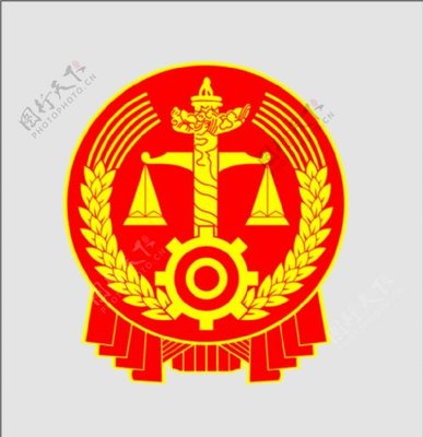 法院與法律 維護正義的基石