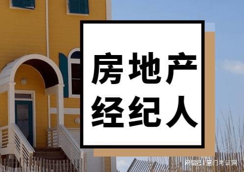 房地產(chǎn)經(jīng)紀(jì)人如何成為購(gòu)房者與賣家的信任顧問